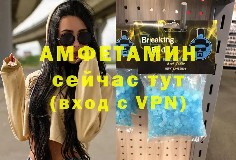 АМФЕТАМИН VHQ  купить закладку  Дальнереченск 