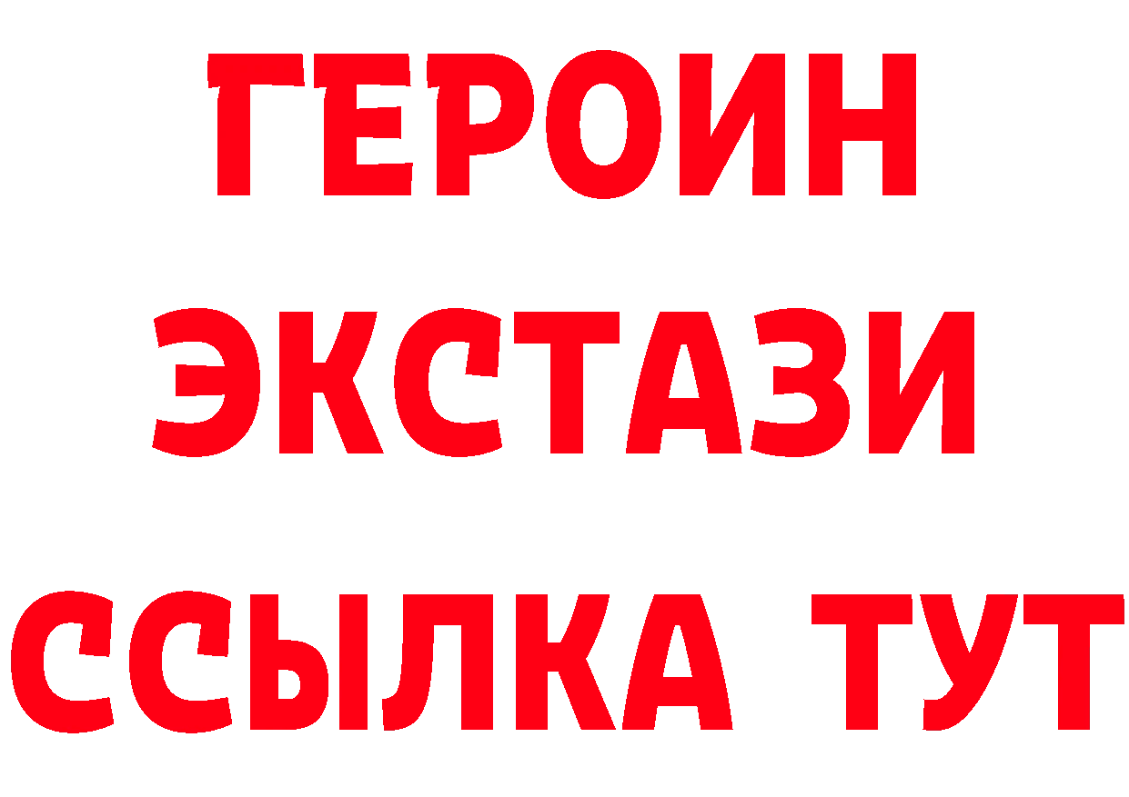 БУТИРАТ жидкий экстази сайт дарк нет OMG Дальнереченск